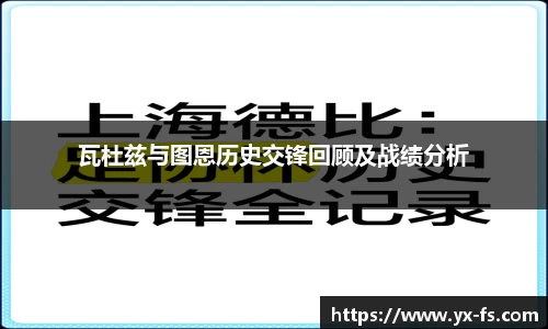 德赢·vwin体育